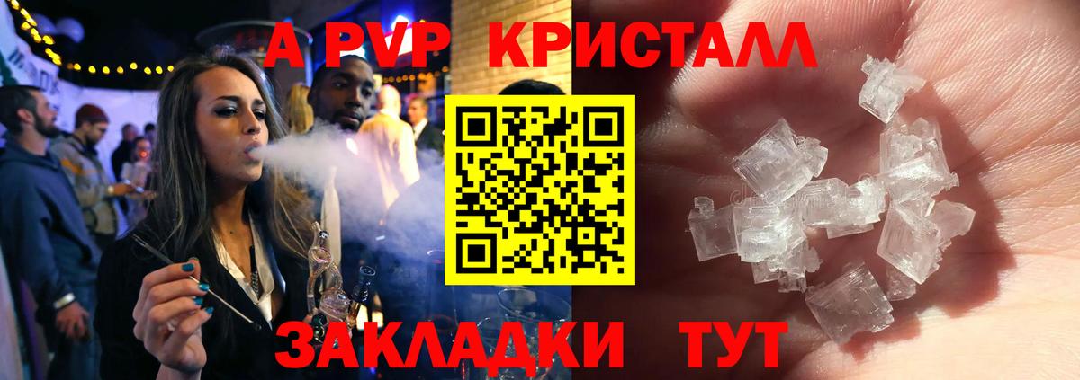 Alfa_PVP VHQ  Вход с VPN  Богданович  A-PVP  Alpha PVP кристаллы  A-PVP кристаллы 