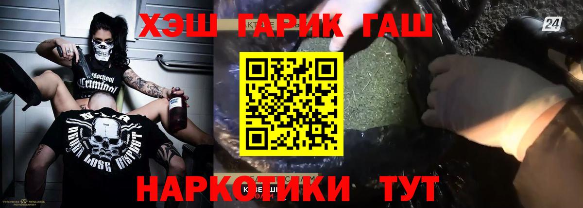 ГАШИШ 40% ТГК Богданович