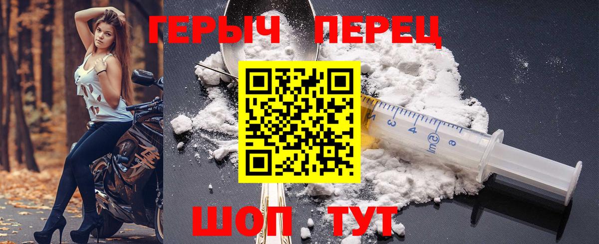 ГЕРОИН хмурый  Вход с VPN  ГЕРОИН  Богданович 
