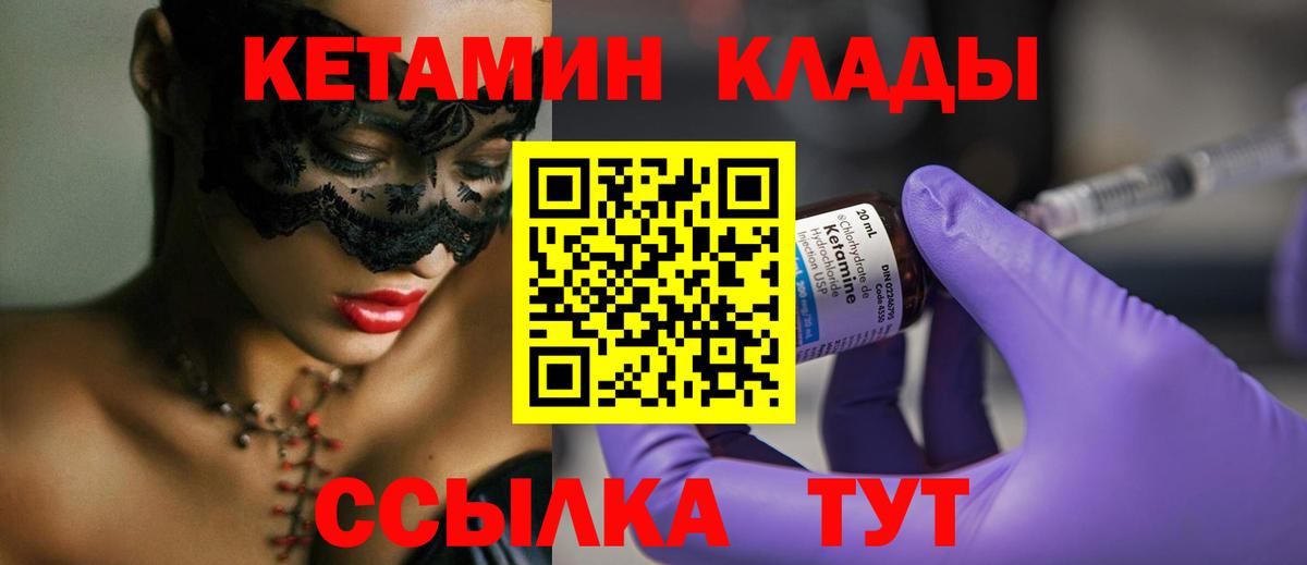 Кетамин VHQ Богданович