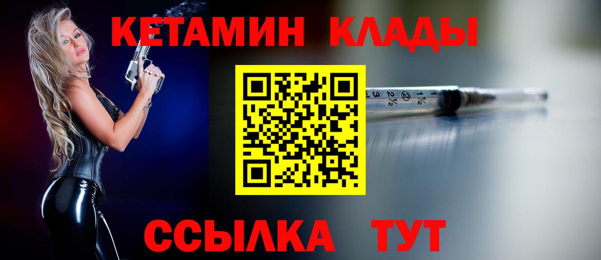 Богданович  КЕТАМИН ketamine  mega ONION  Вход с VPN  КЕТАМИН VHQ 