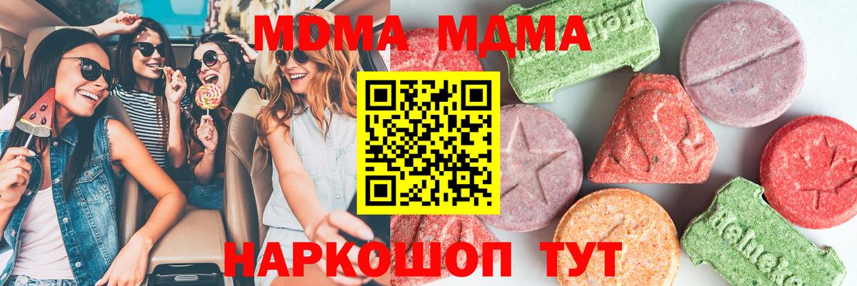 MDMA  МДМА crystal  Богданович  Вход с VPN  MDMA VHQ 