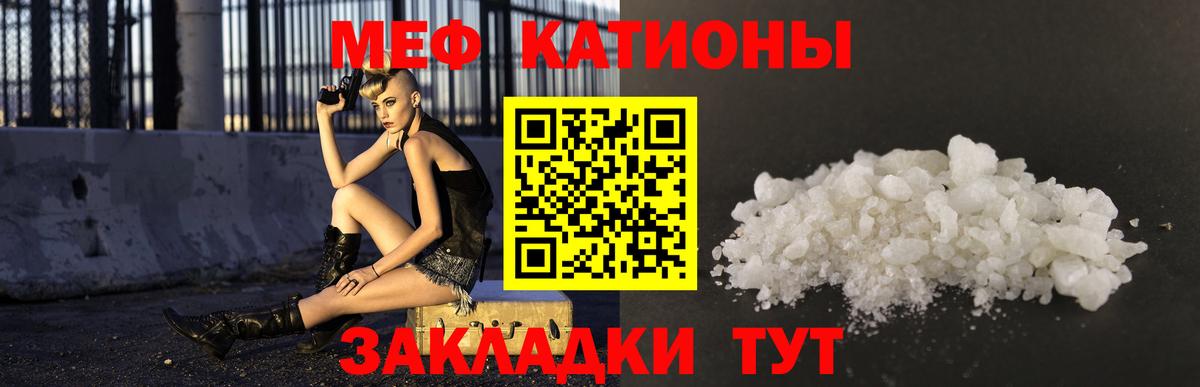 Мефедрон 4 MMC  Мефедрон  МЯУ-МЯУ мука  Богданович  Вход с VPN 