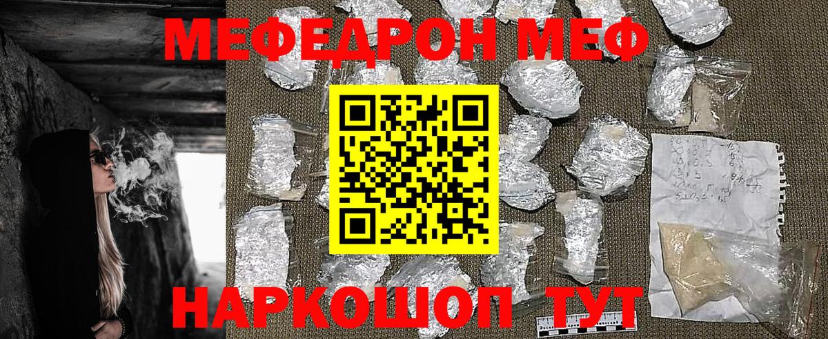 МЕФ мука Богданович