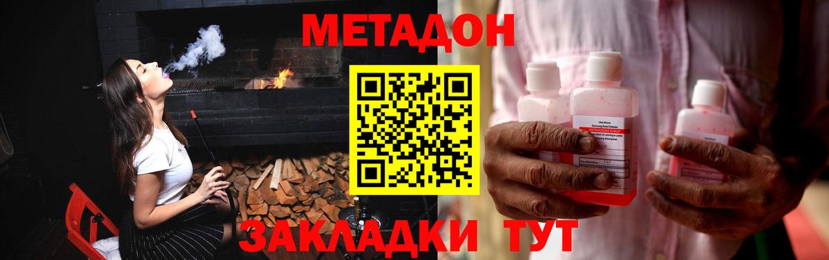 Метадон кристалл  Вход с VPN  Богданович 