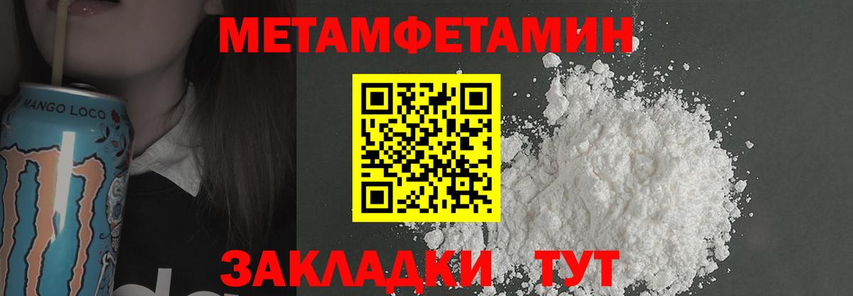 МЕТАМФЕТАМИН Methamphetamine Богданович