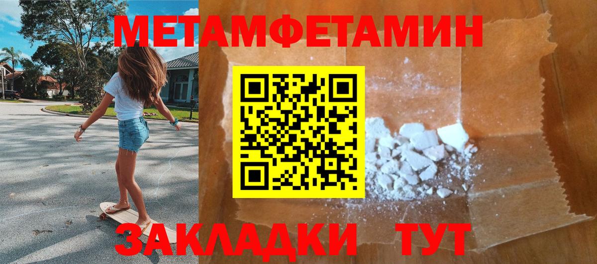 МЕТАМФЕТАМИН кристалл  Метамфетамин  Богданович  Вход с VPN 