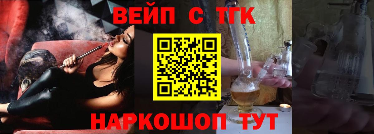 Богданович  ТГК вейп с тгк  магазин продажи   Дистиллят ТГК концентрат  МЕГА   Вход с VPN 